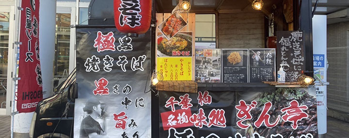 自社で多数キッチンカーを運営